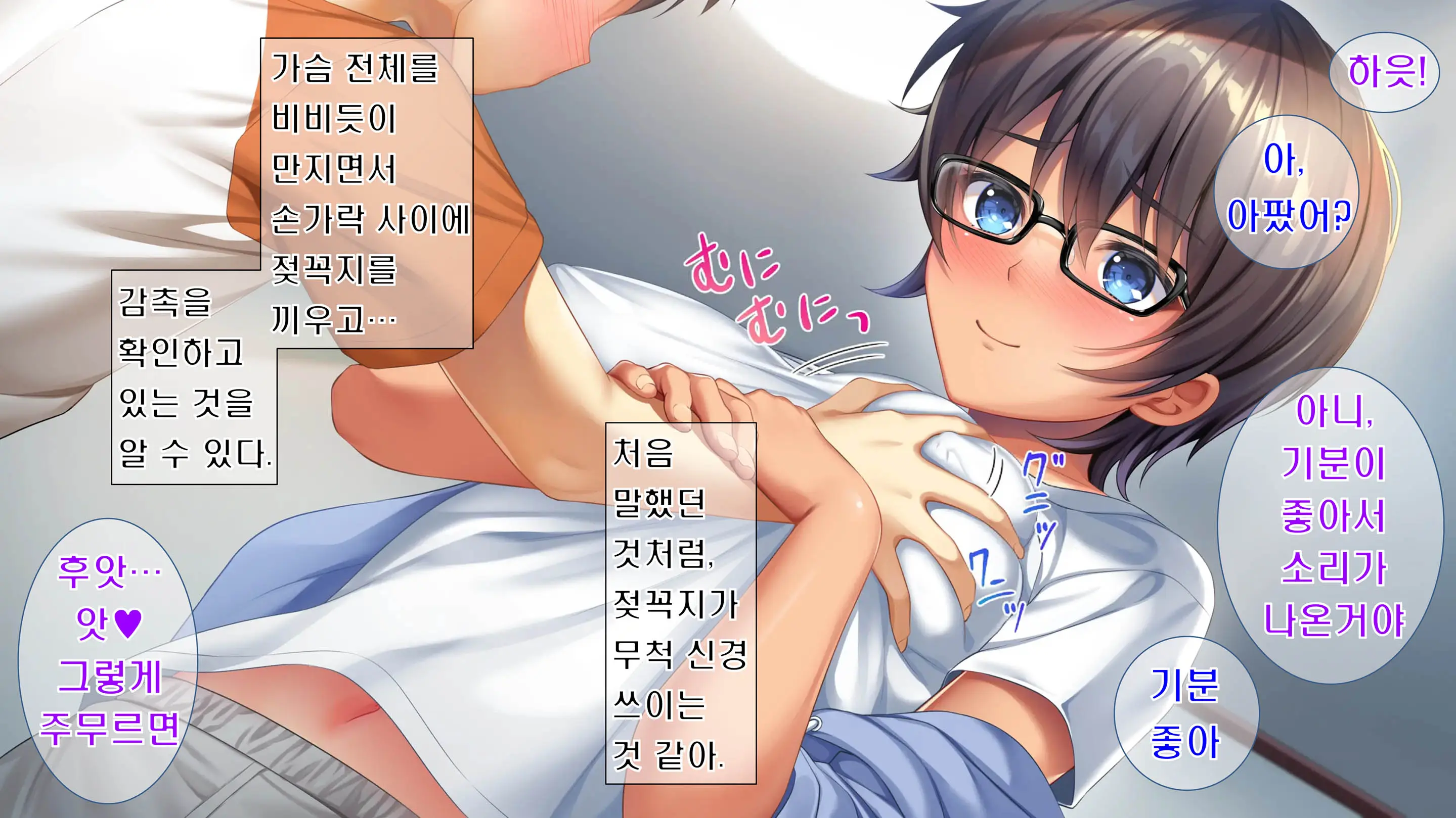 Kibishikute Majime Na Onii-Chan Ga Amaama De Ecchi Na Onee-Chan Ni Nacchau Ohanashi | 엄격하고 성실한 형♂이 달콤하고 야한 누나♀가 되는 이야기